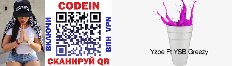 гидра зеркало  Тольятти  Кодеин напиток Lean (лин) 