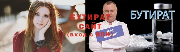 бутират Бронницы