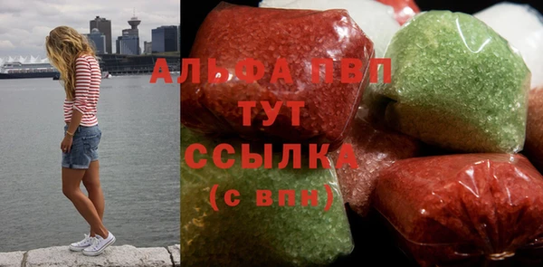 ALPHA-PVP Бородино