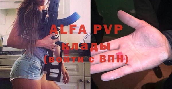 ALPHA-PVP Бородино