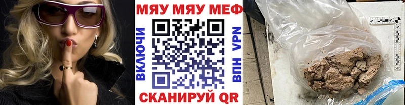 Меф 4 MMC  Тольятти 